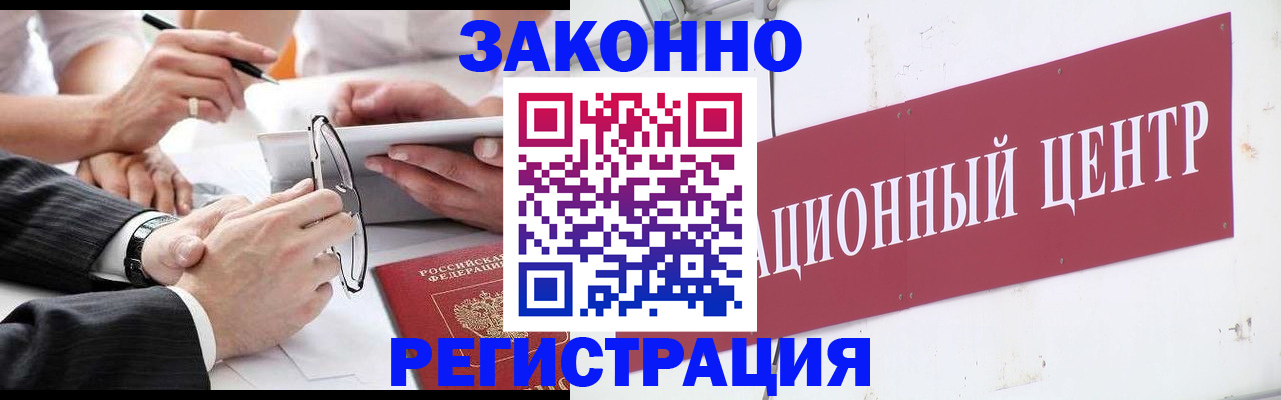 прописка для кредита в Талдоме