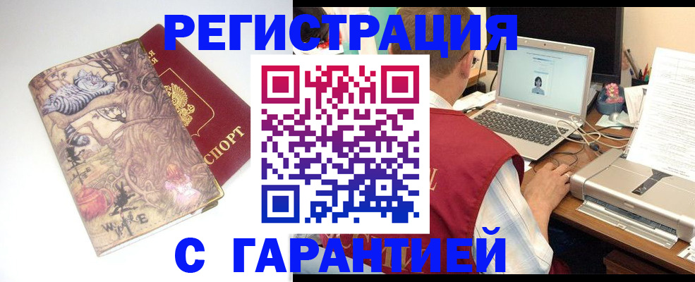 прописка в Талдоме