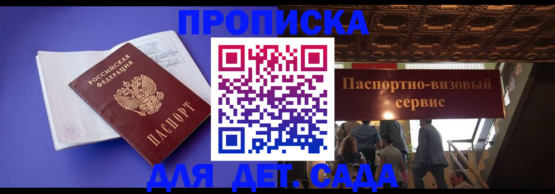 временная регистрация купить в Талдоме