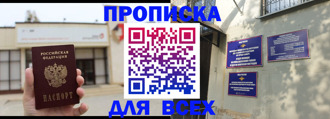 временная регистрация надежно в Талдоме