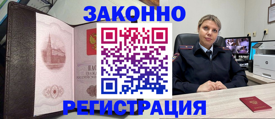 купить прописку в Талдоме