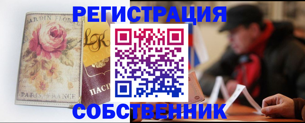 прописка для кредита в Талдоме