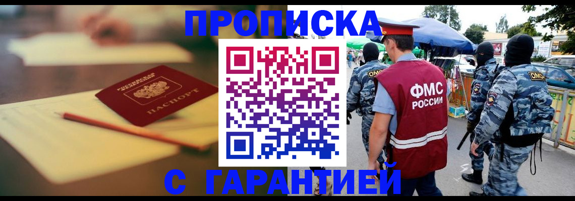 временная регистрация поиск в Талдоме