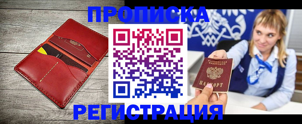 временная регистрация гарантия в Талдоме