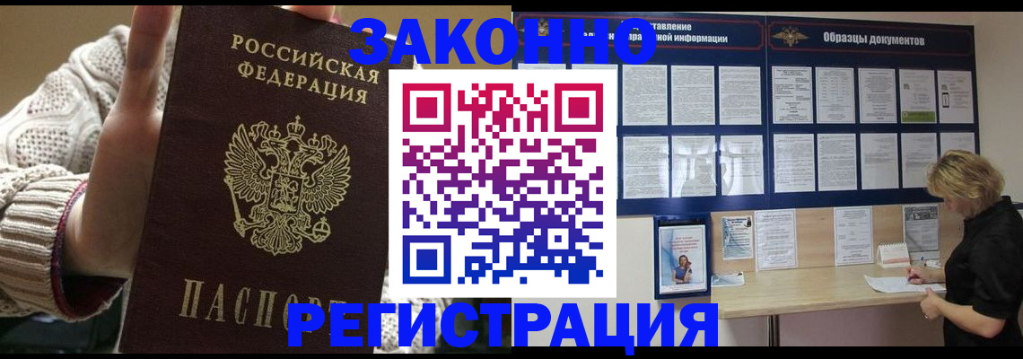 прописка от собственника в Талдоме