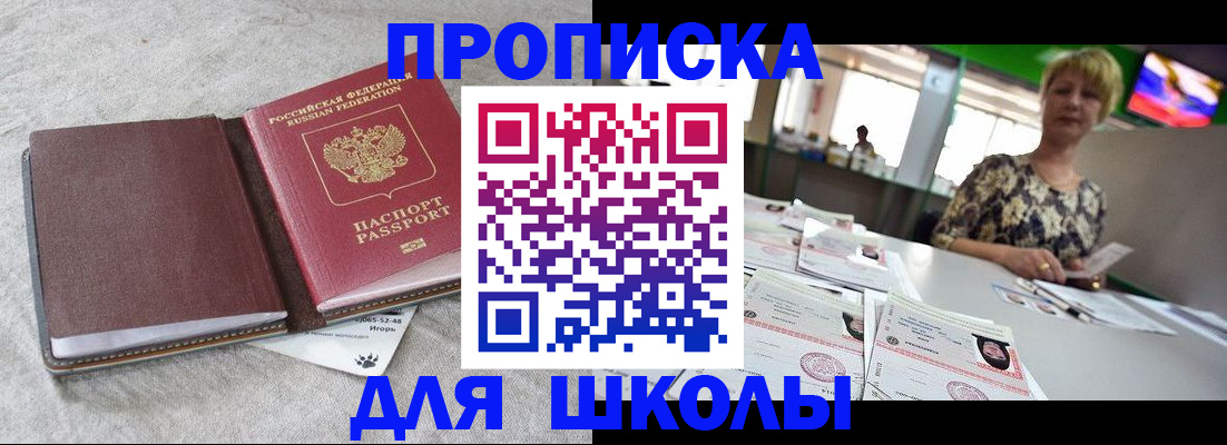 временная регистрация 2025 в Талдоме